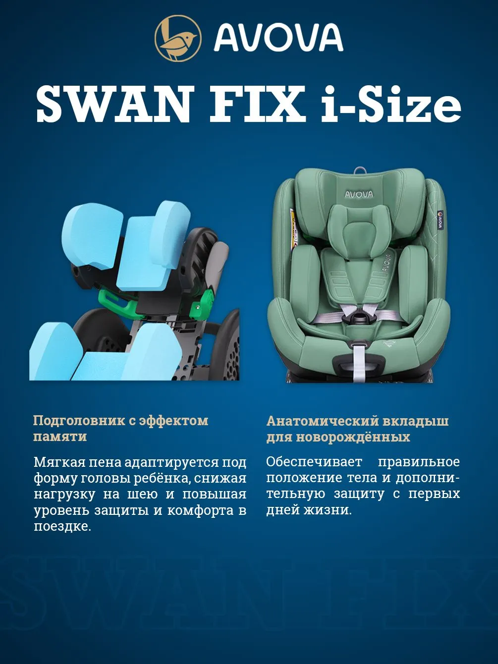 Автокресло Avova Swan Fix i-size Isofix 0+/1/2 (0-25 кг) зеленый - фото 5