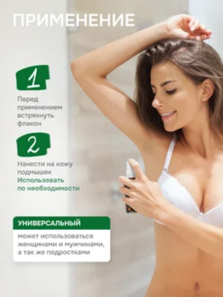 Дезодорант спрей мужской натуральный levrana Дикая Мята, 50 мл - фото 7