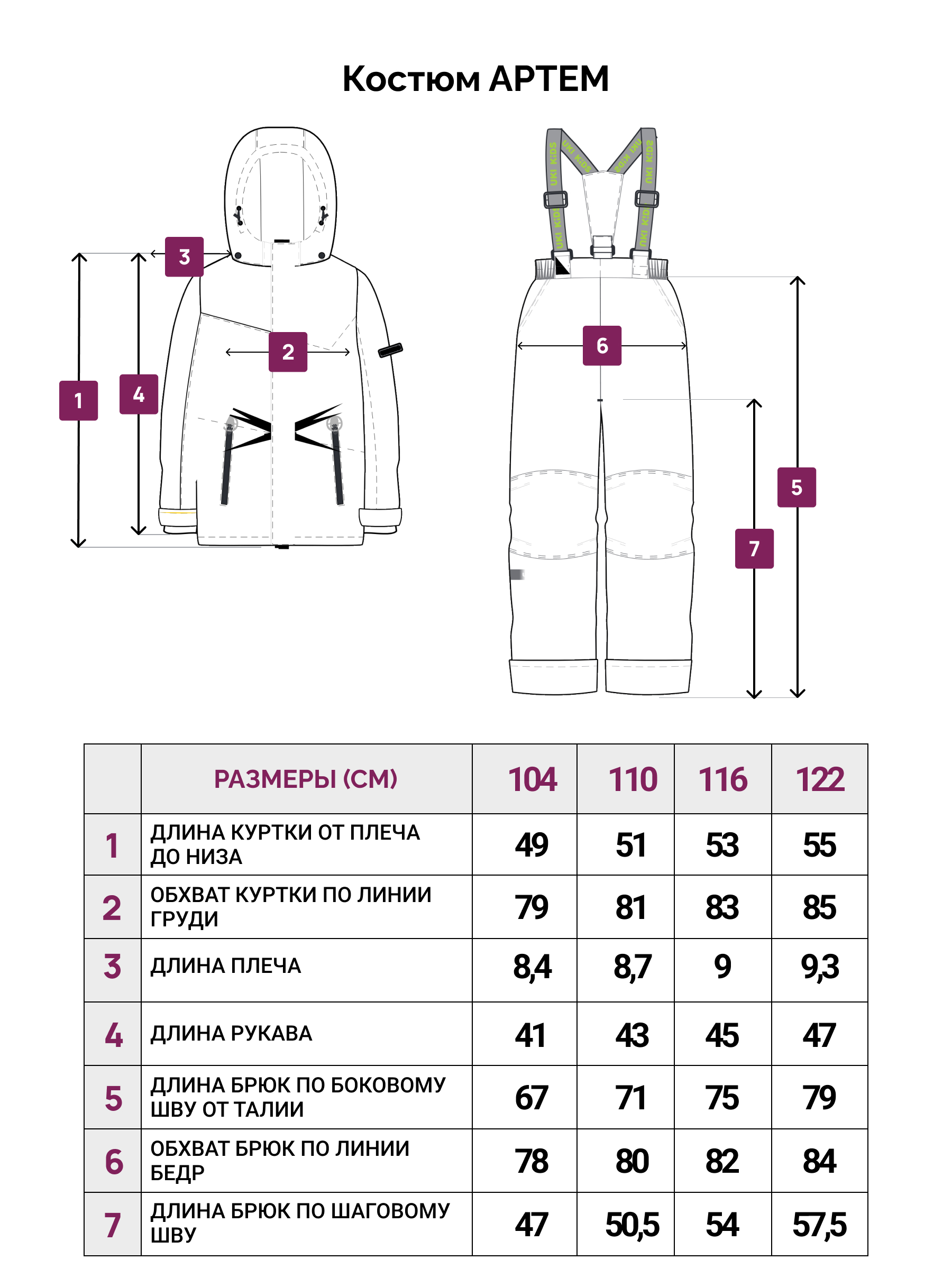 Костюм UKI KIDS 2spr24-011гол - фото 7