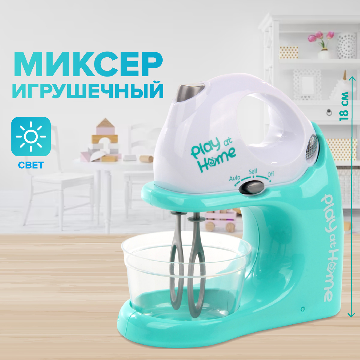 Игрушка Veld Co миксер - фото 1