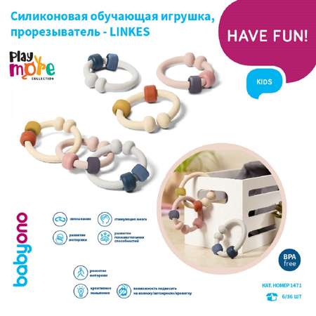 Прорезыватель Babyono прорезыватель в ассортименте