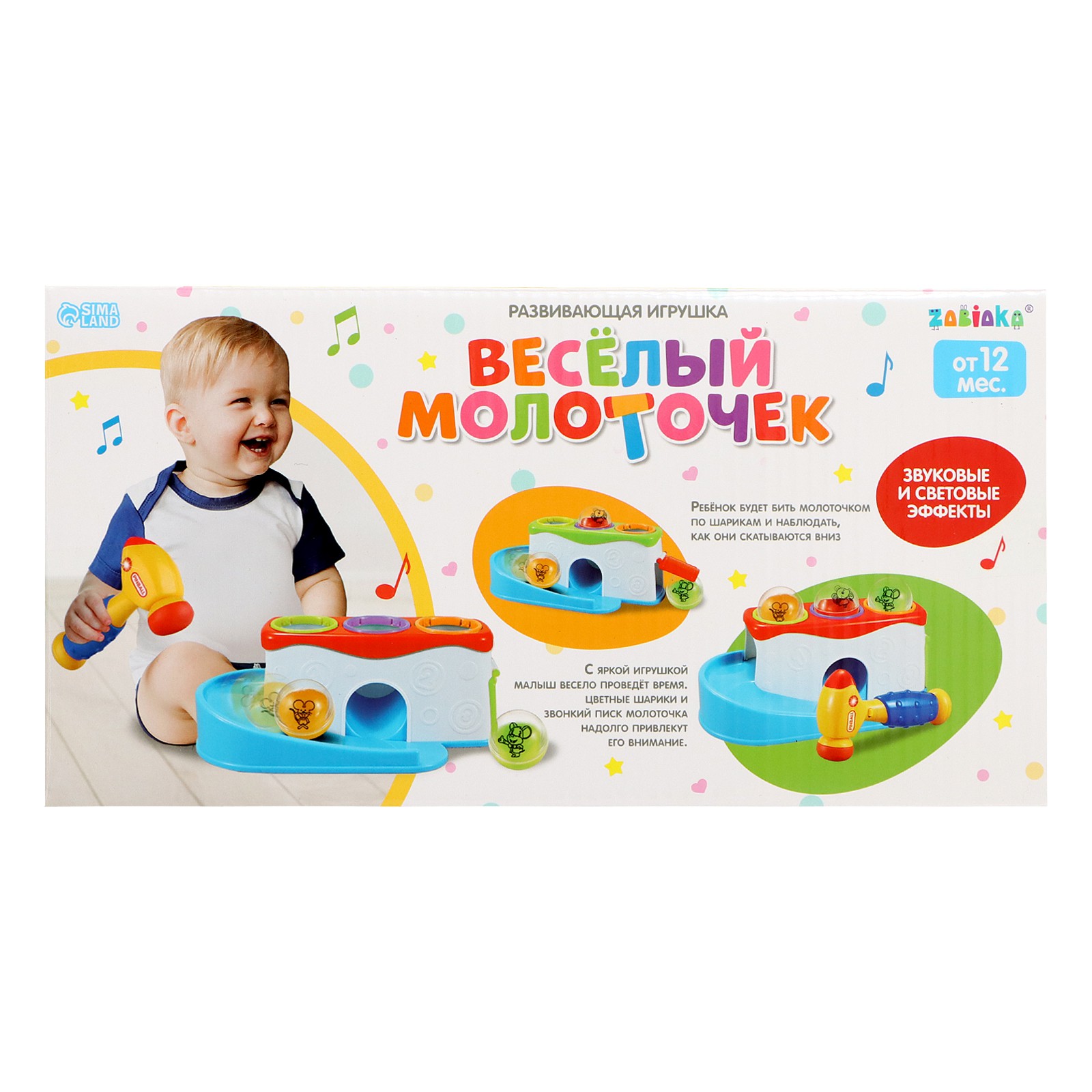 Игрушка Zabiaka молоточек - фото 10
