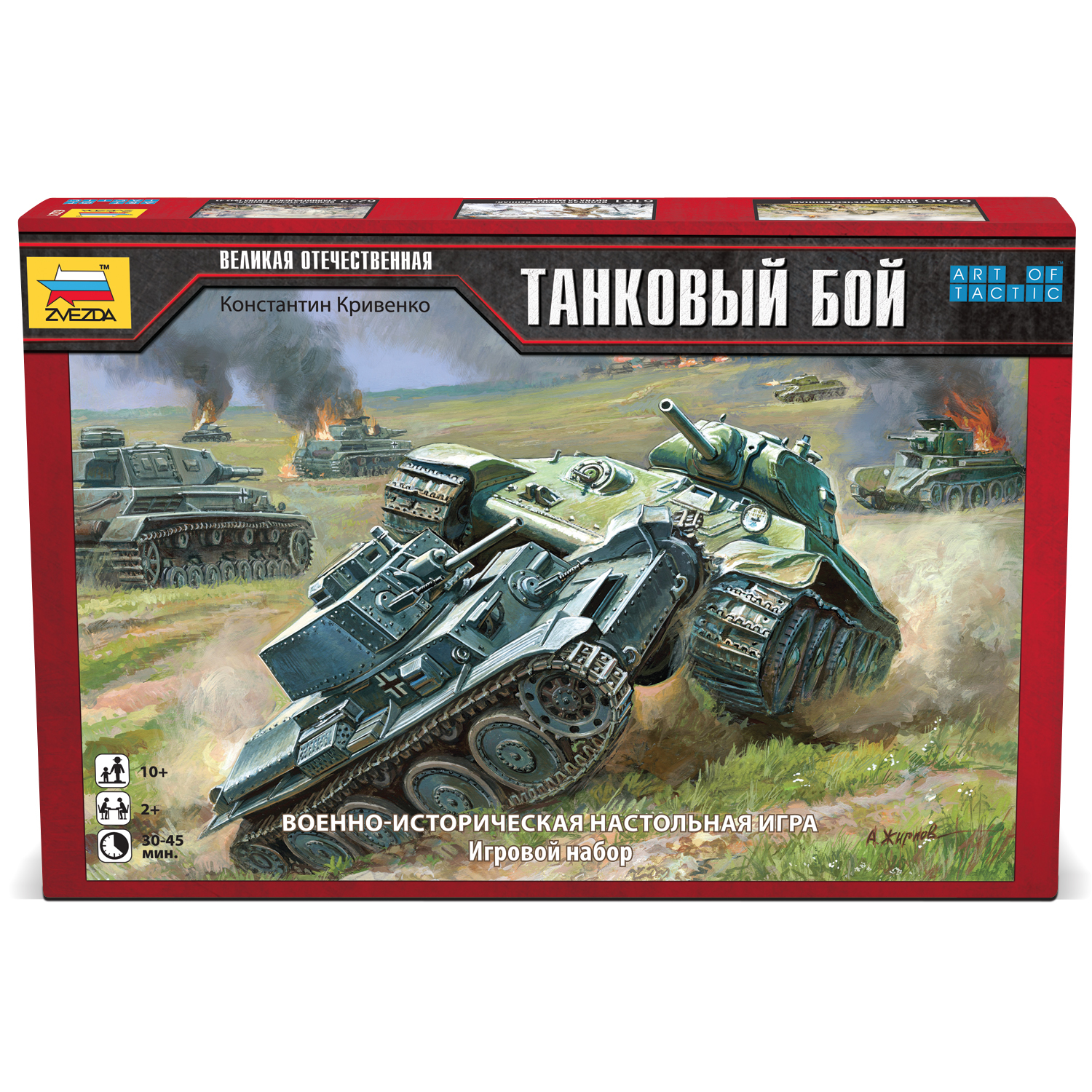 Настольная игра Звезда - фото 4