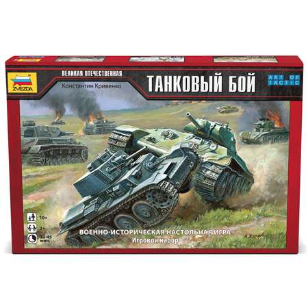 Настольная игра Звезда