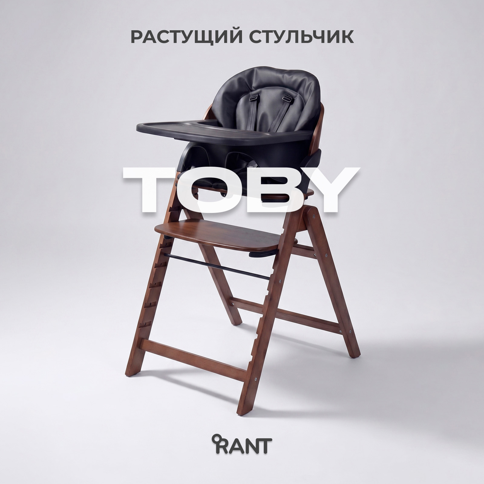 Стульчик для кормления Rant Toby черный - фото 1