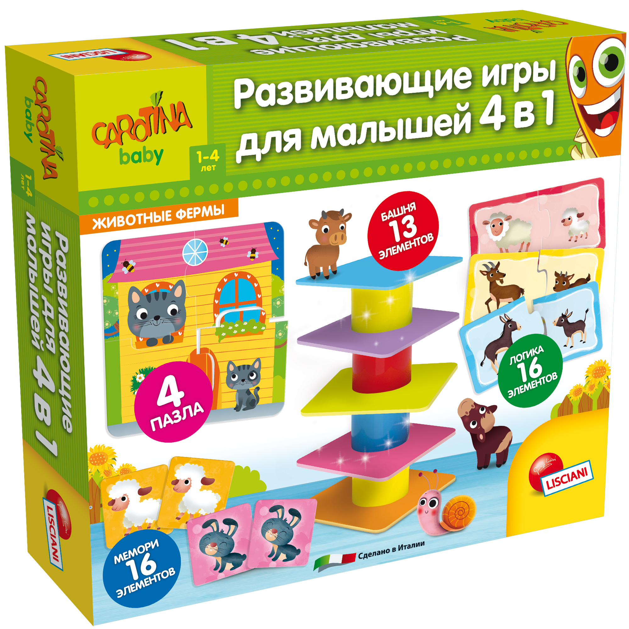 Настольная игра LISCIANI Мои первые игры - фото 1