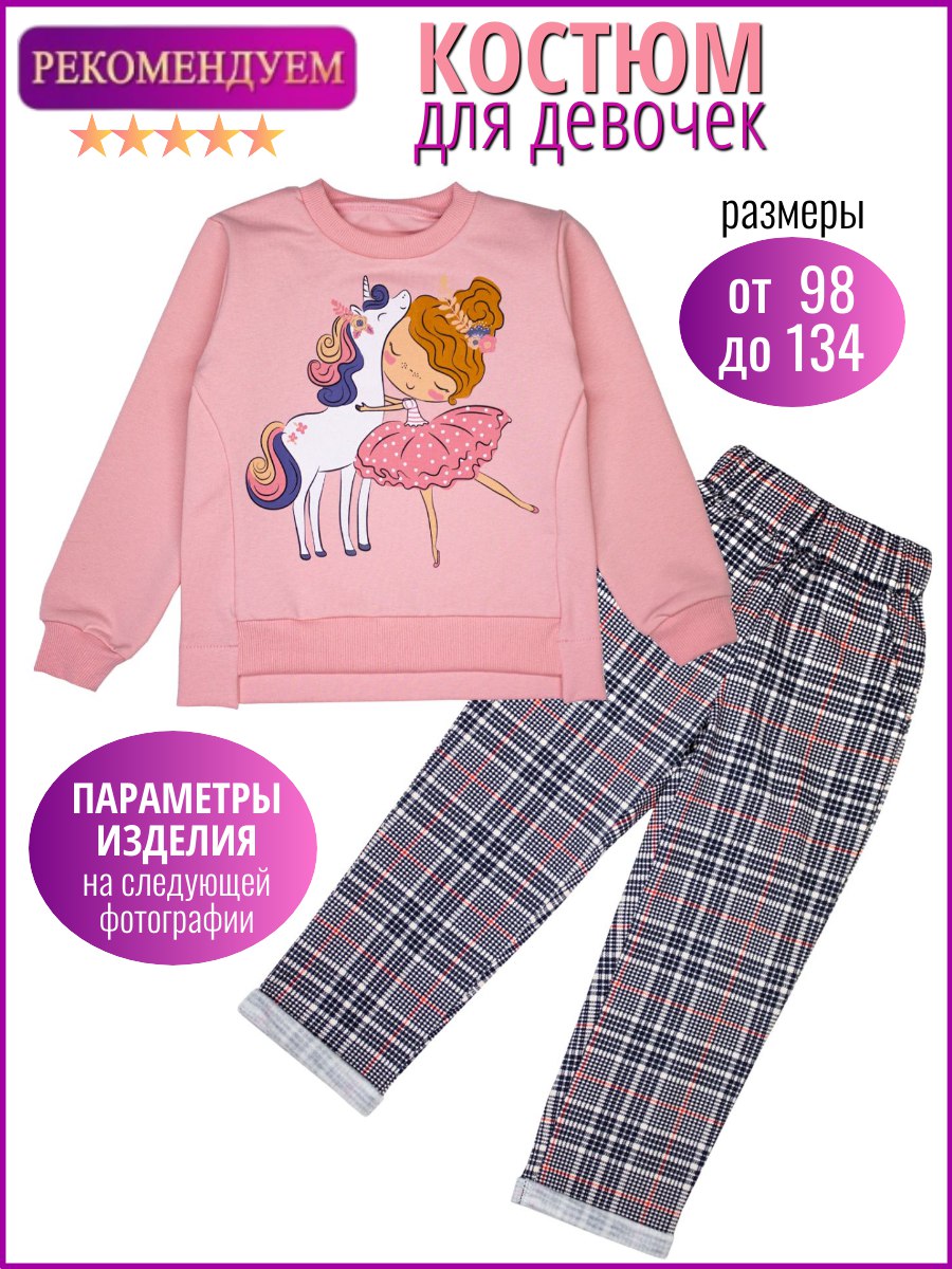 Костюм Babycollection 654/ksw017/f2n/k1/001/p1/W*dперсиковый бежевый - фото 6