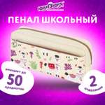 Пенал косметичка Юнландия Ламы