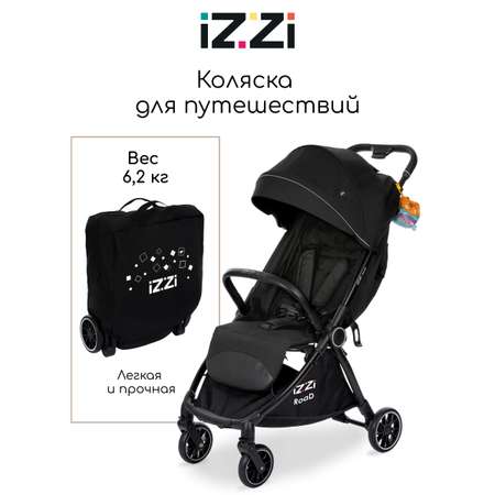 Коляска прогулочная iZZi для путешествий черный