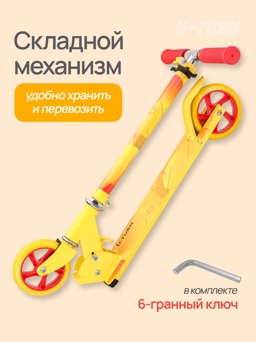Самокат U-TURN двухколесный - фото 2