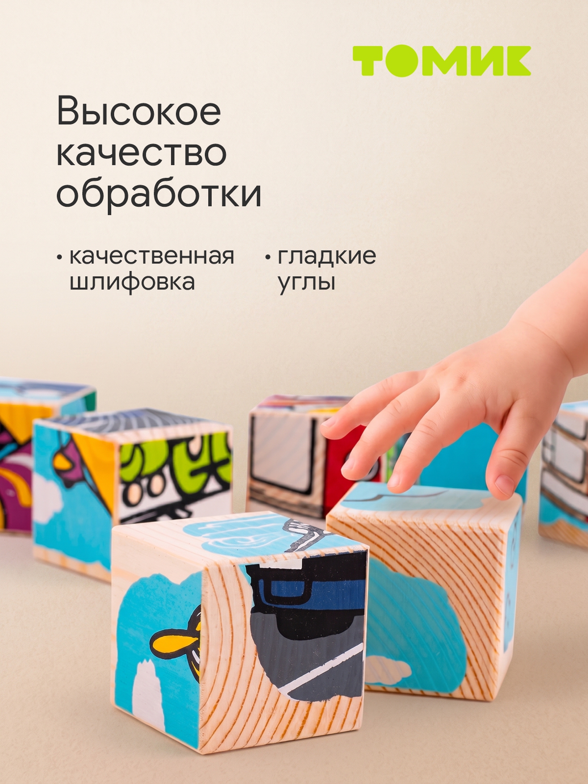 Игрушка Томик кубики Транспорт сложи картинку 9 дет - фото 2