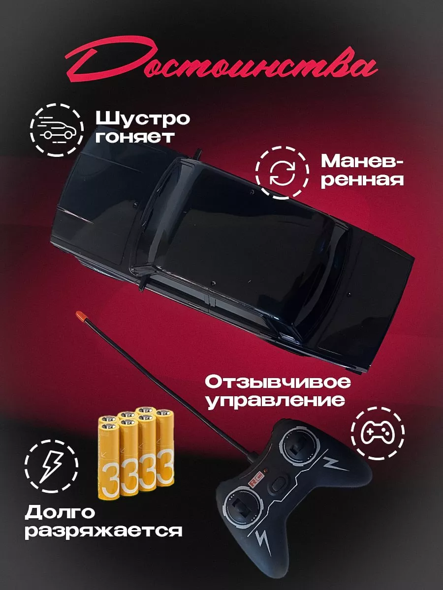 Автомобиль ТОТОША ВАЗ Машинка ВАЗ 2107 на пульте 1:12 323 - фото 6