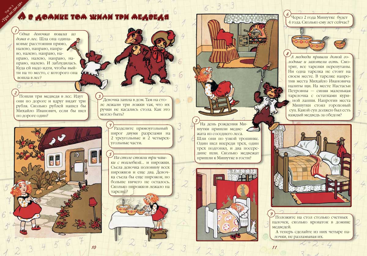 Книга Белый город Математические олимпиады в стране сказок - фото 3