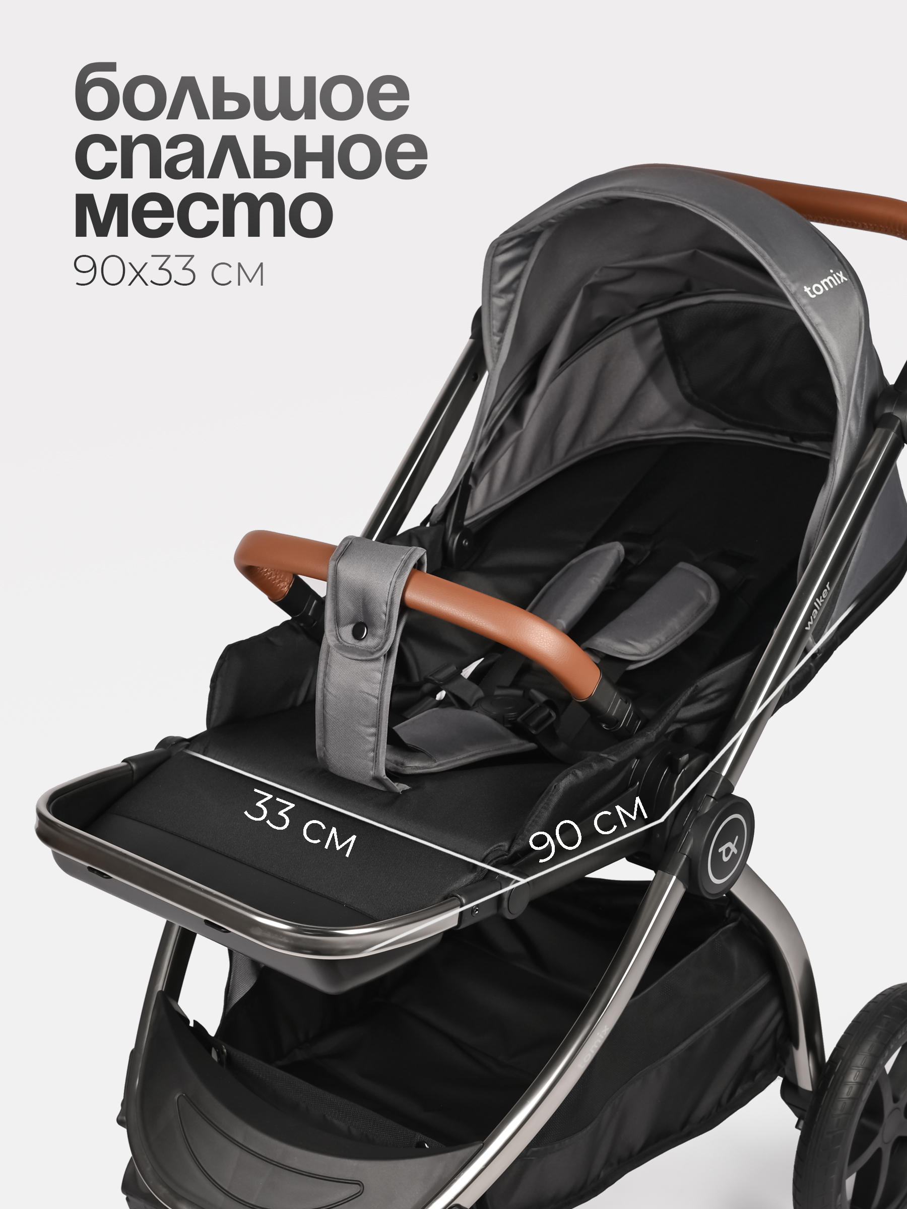 Коляска 2в1 Tomix Walker lux серый - фото 6