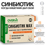 Синбиотик пробиотик и пребиотик OVER БАД для восстановления микрофлоры кишечника 10 капсул