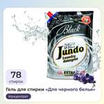 Гель для стирки Jundo