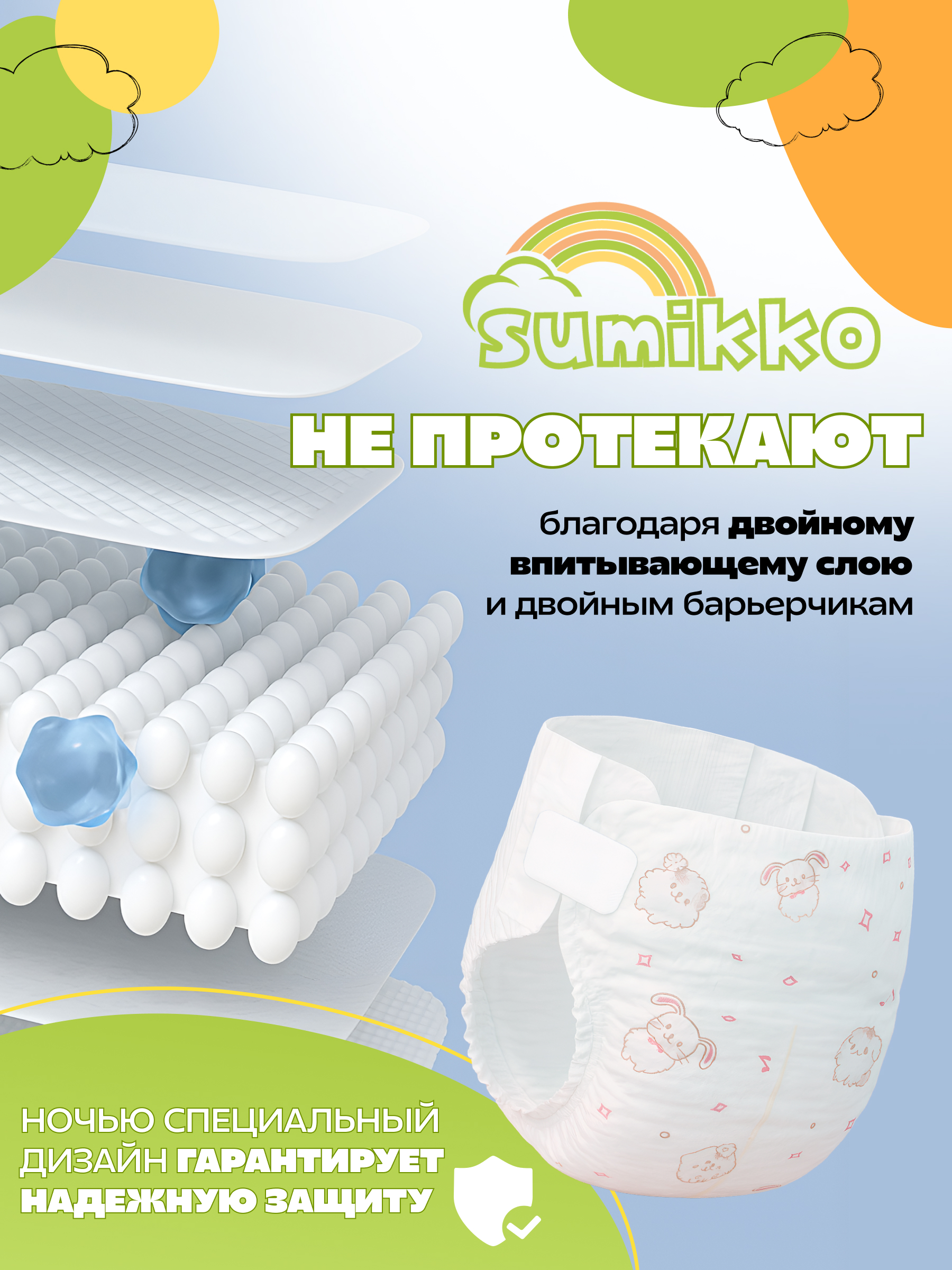 Подгузники SUMMIKO 50 шт. - фото 6