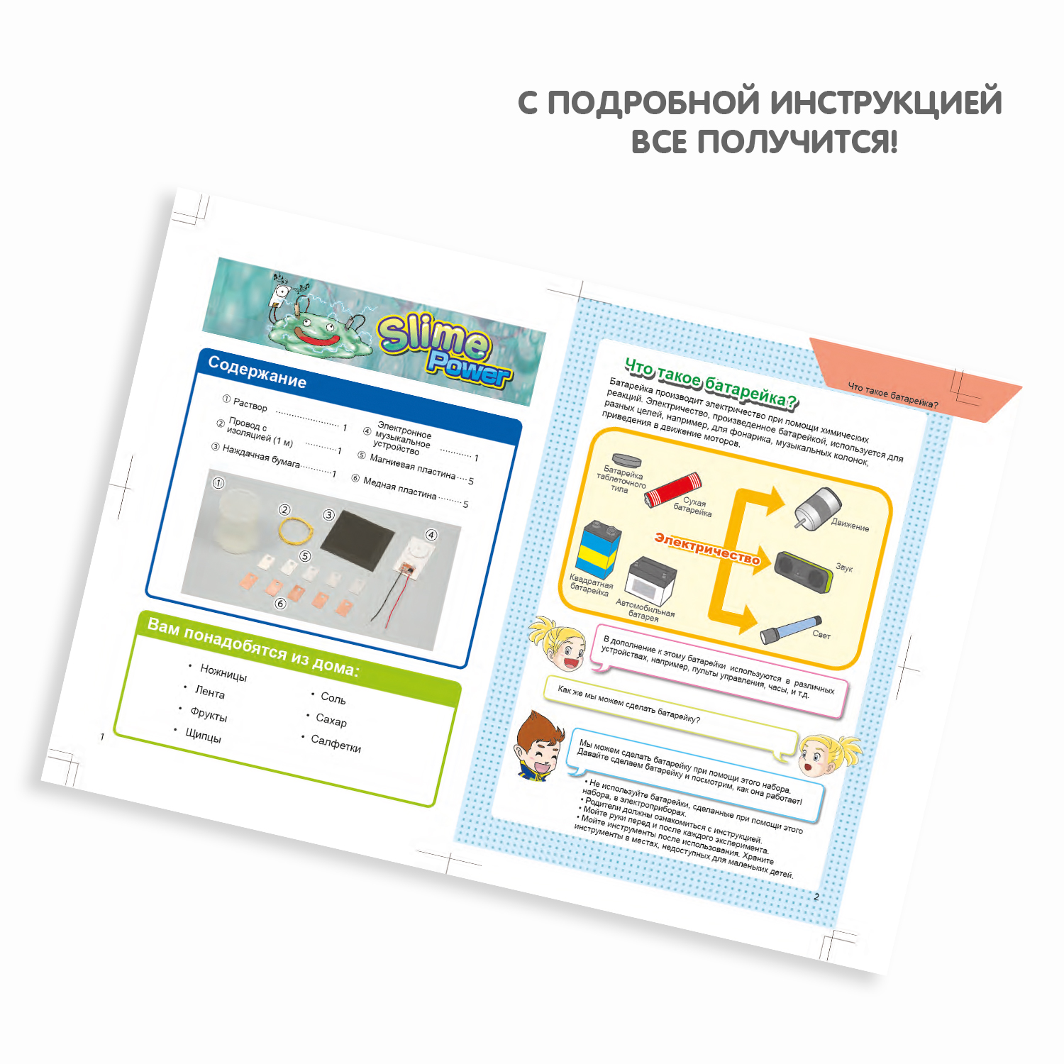 Набор для опытов Bondibon - фото 4