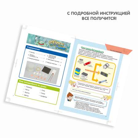 Набор для опытов Bondibon Физика: Сила раствора