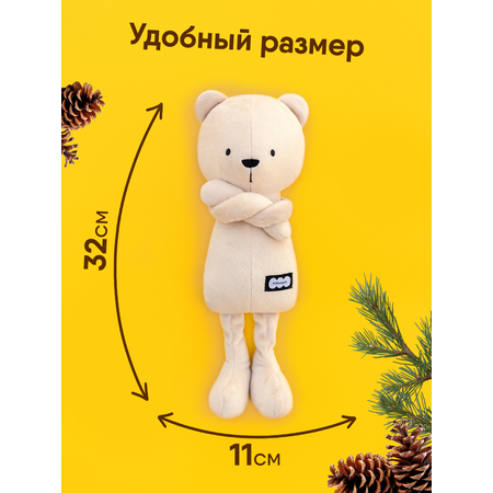 Игрушка мягкая Мякиши мишка 9 см