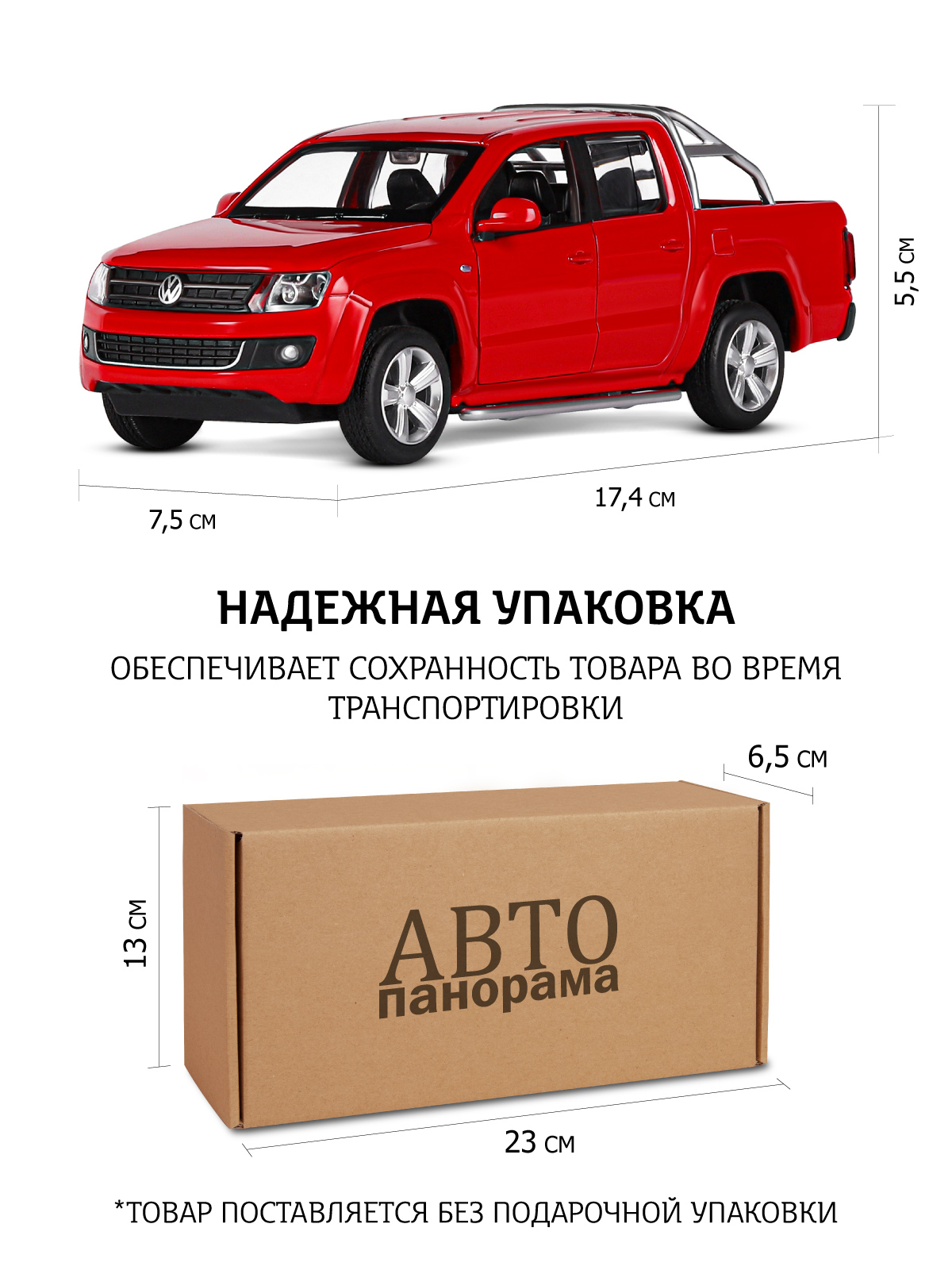 Пикап АВТОпанорама Volkswagen Amarok 1:30 JB1251805 - фото 4