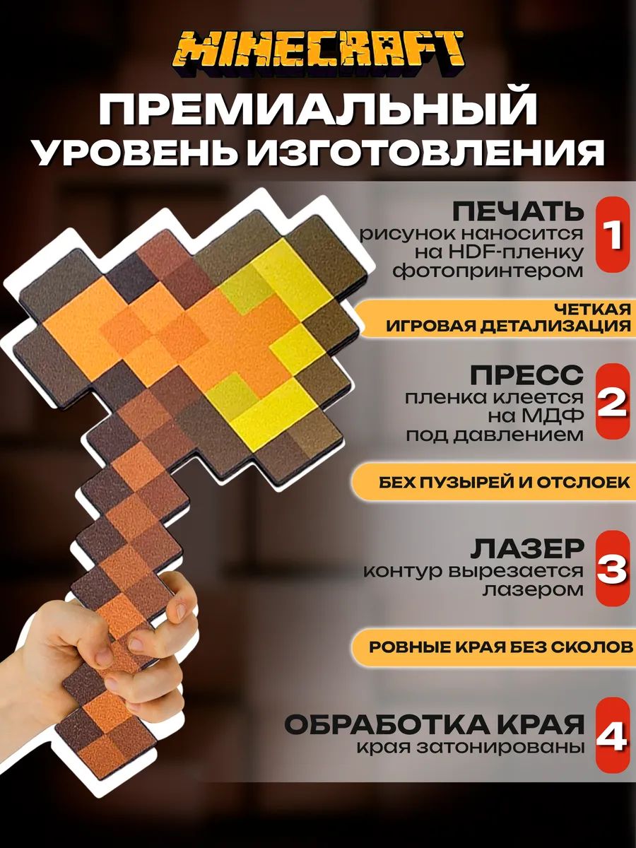 Кирка Fanzo Store золотые 5 шт - фото 10