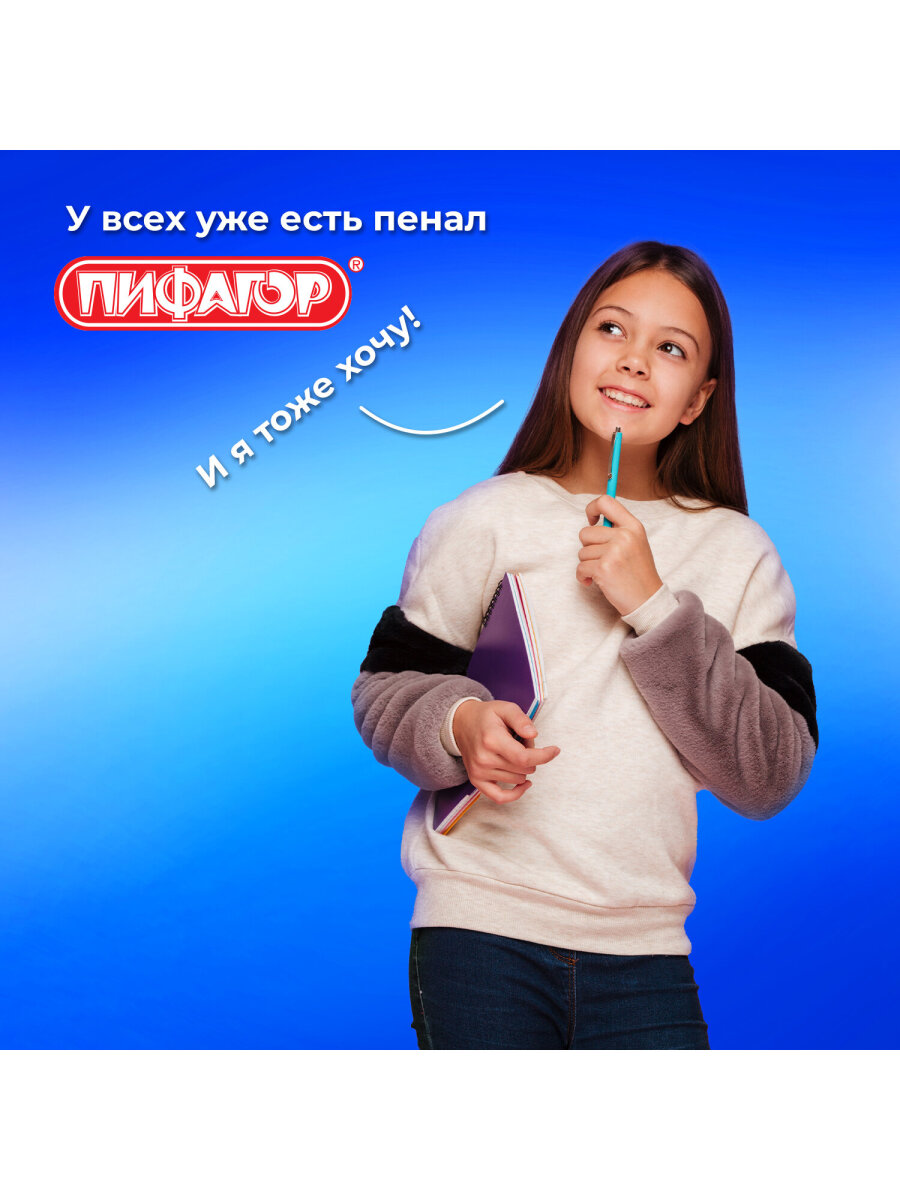 Пенал книжка Пифагор - фото 6