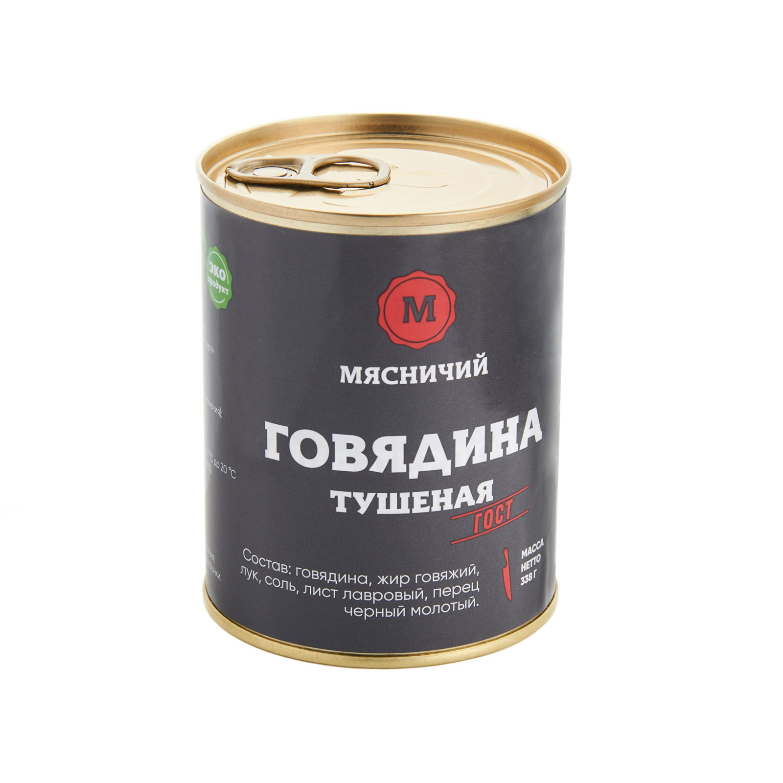 Мясные консервы Мясничий Говядина ГОСТ тушеная высший сорт 338г - фото 1
