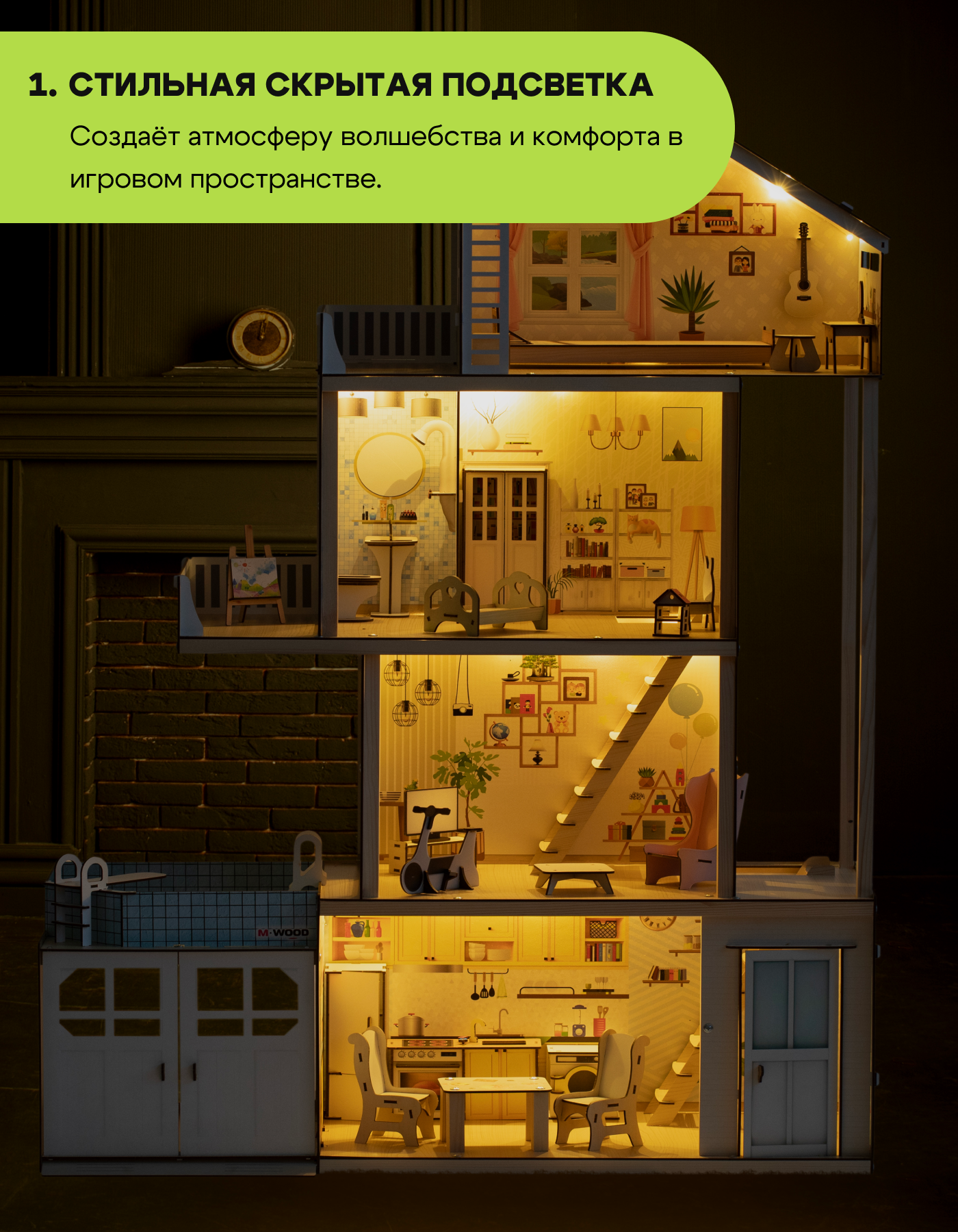 Домик для кукол M-WOOD 125 см с мебелью 3036 - фото 2