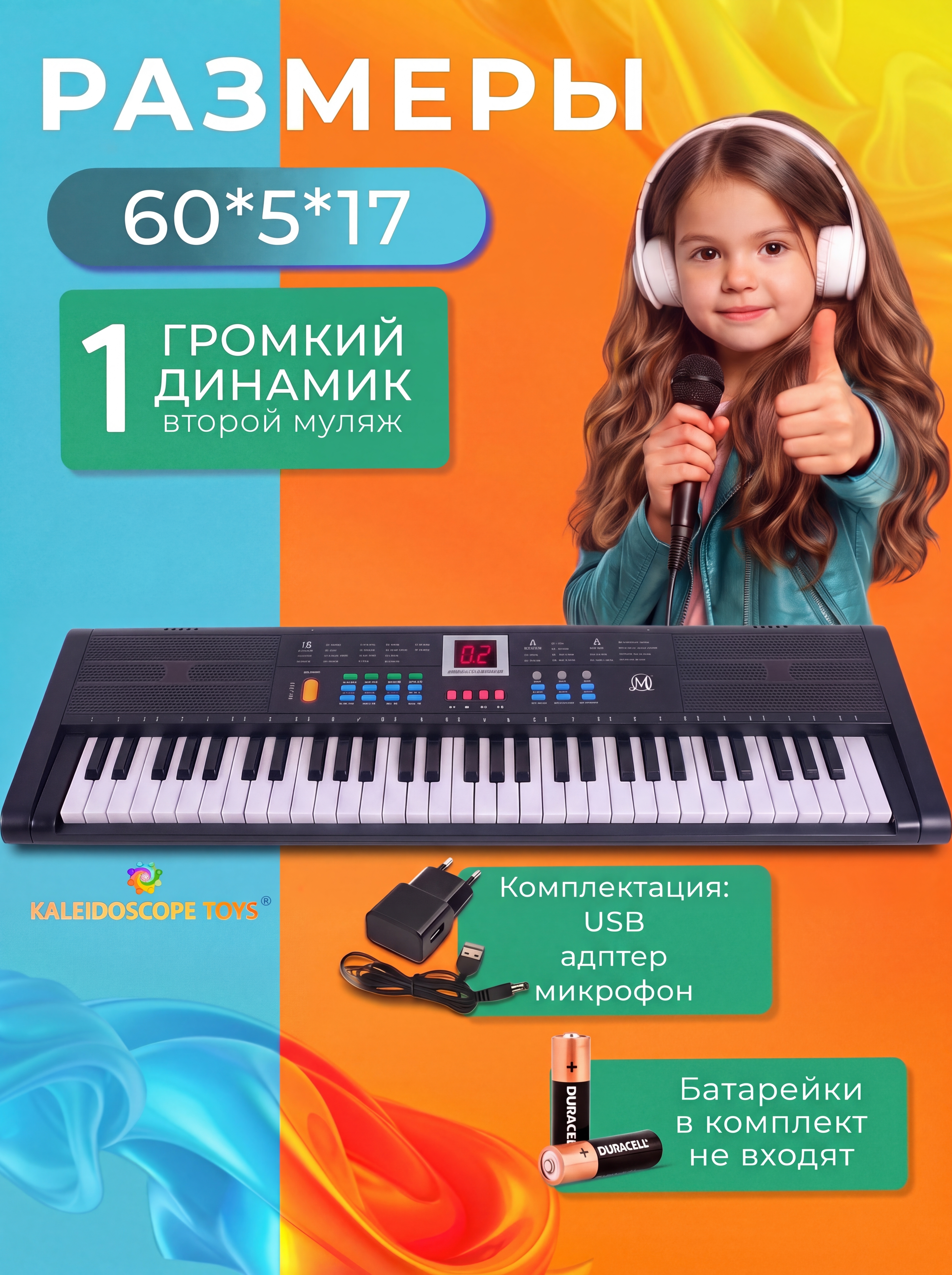 Игрушка музыкальная Kaleidoscope toys синтезатор - фото 3