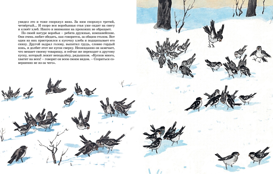 Книга Махаон Я хочу читать! Носов Николай Когда мы смеёмся Классика с наклейками - фото 8