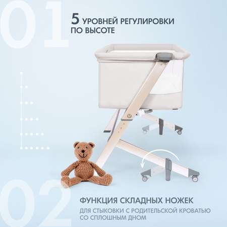 Колыбель Nuovita Accanto Dalia бежевый