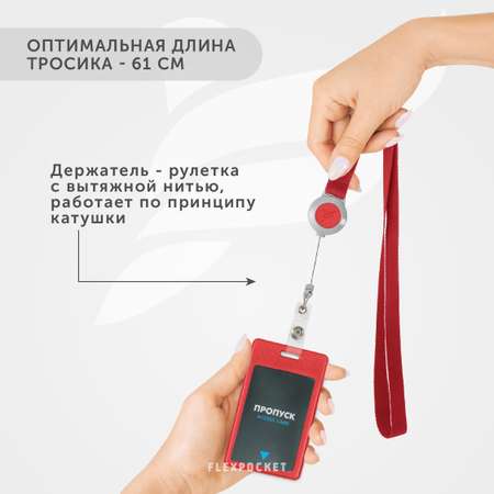Бейдж Flexpocket
