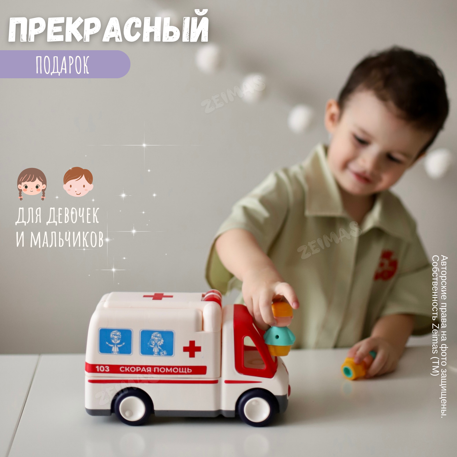 Игрушка Zeimas Скорая помощь - фото 16