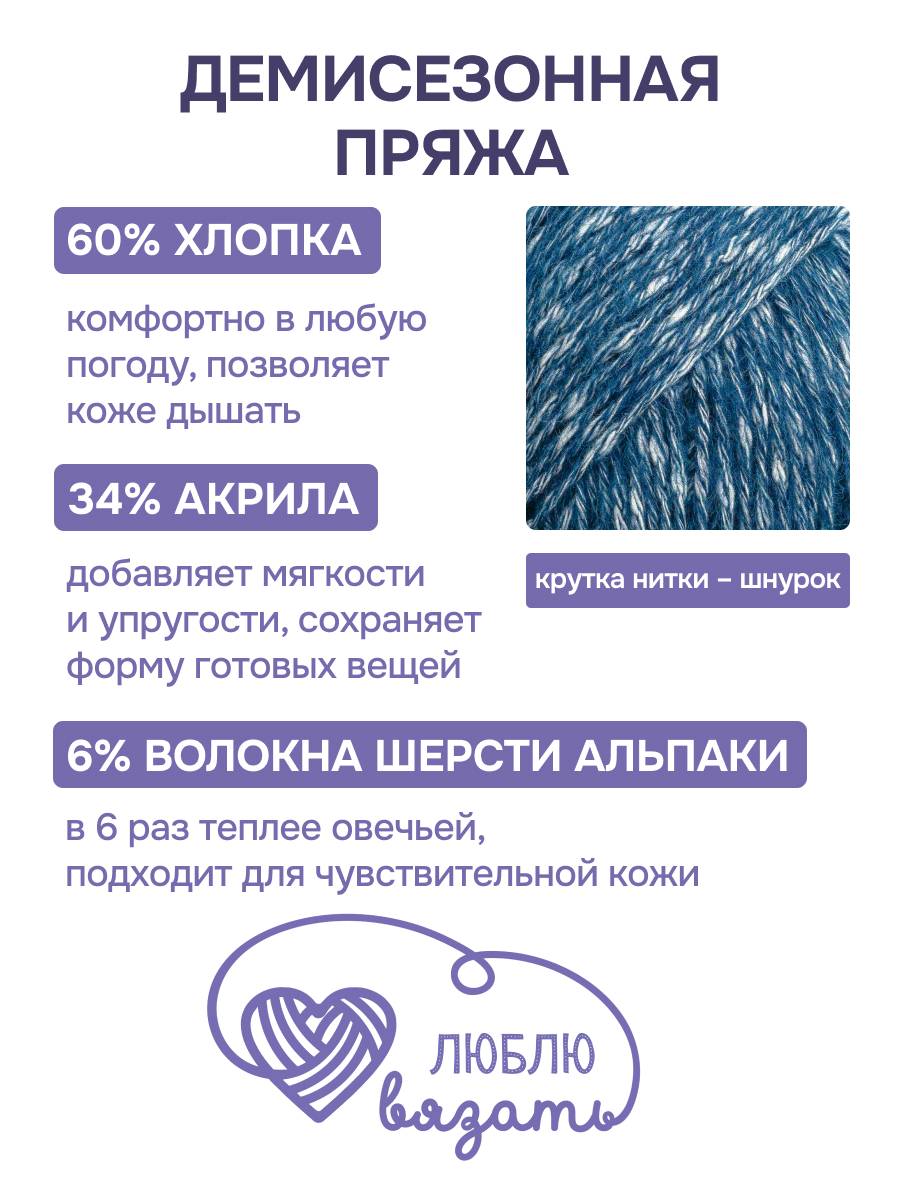 Пряжа для вязания Люблю Вязать 100г 175м 3шт - фото 2