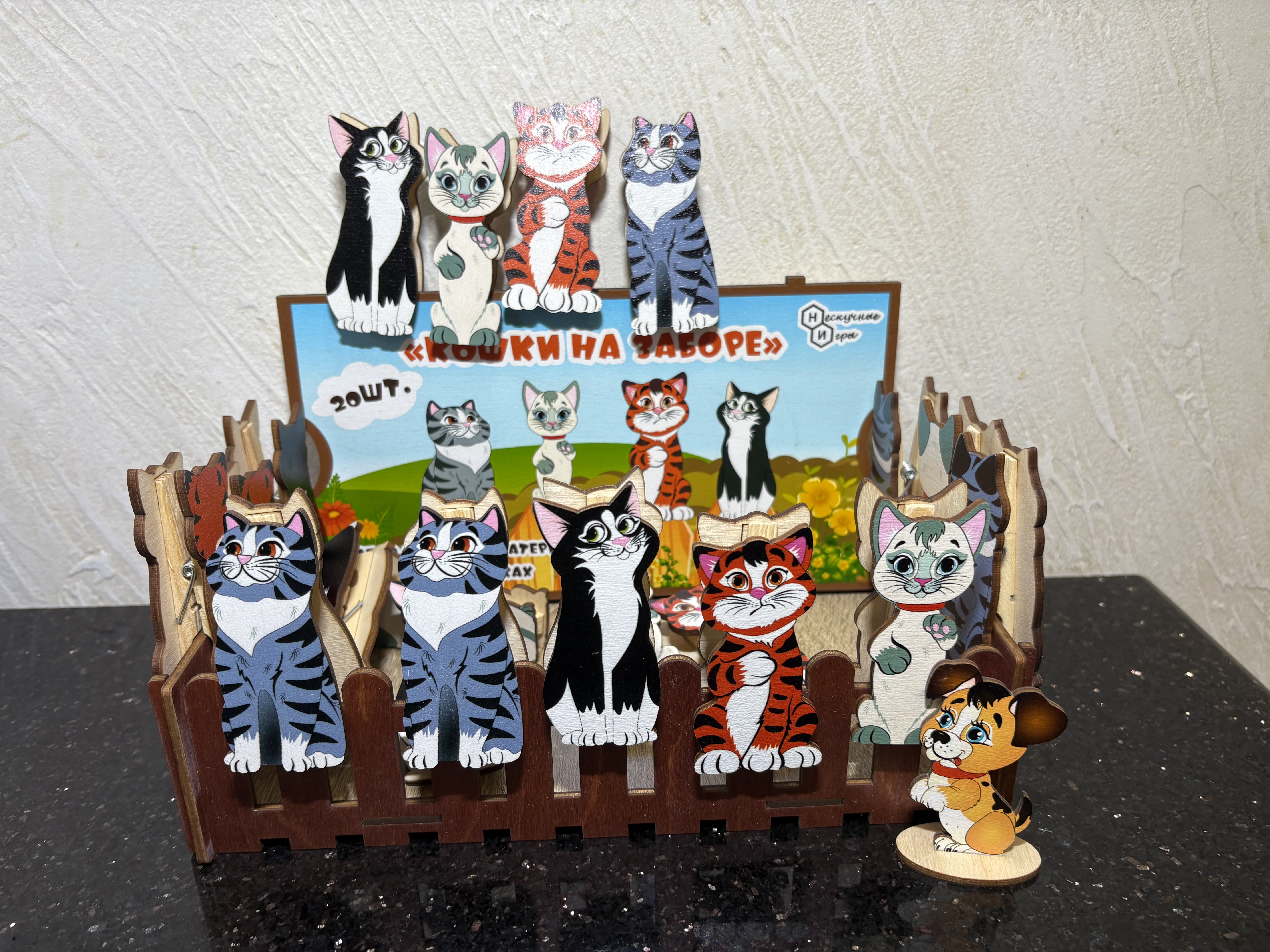 Игровой набор Нескучные игры Кошки на заборе - фото 1