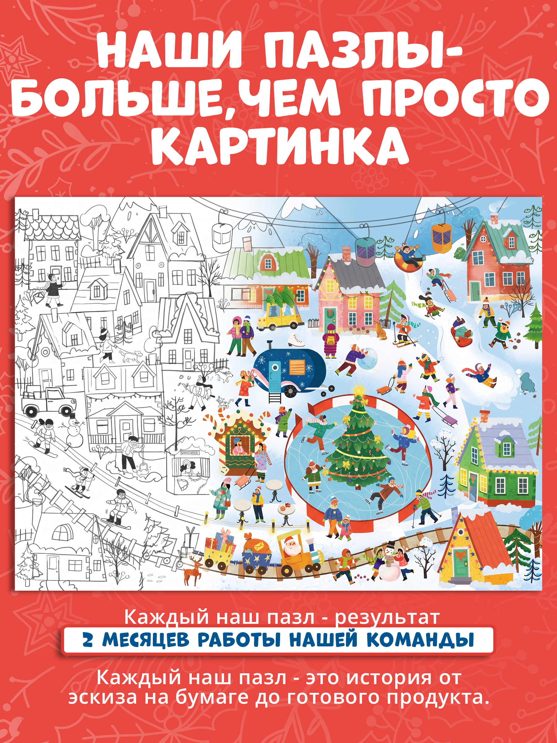 Пазл Tigitak Новогодние каникулы - фото 5