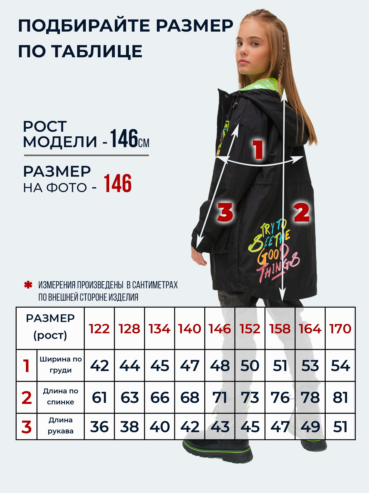 Ветровка WBR 65-020 - фото 4