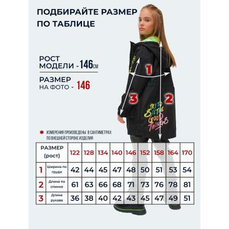 Ветровка WBR