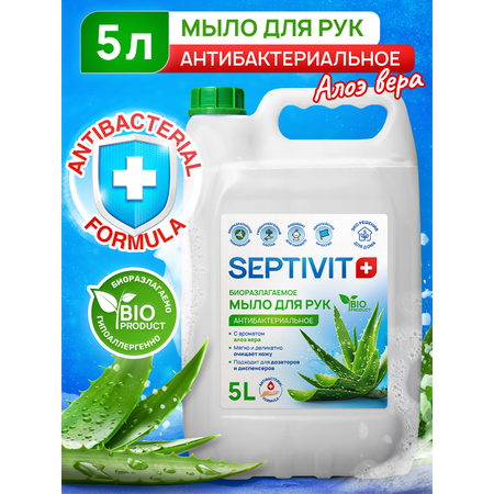 Мыло жидкое SEPTIVIT Алоэ 5250 г 5000 мл