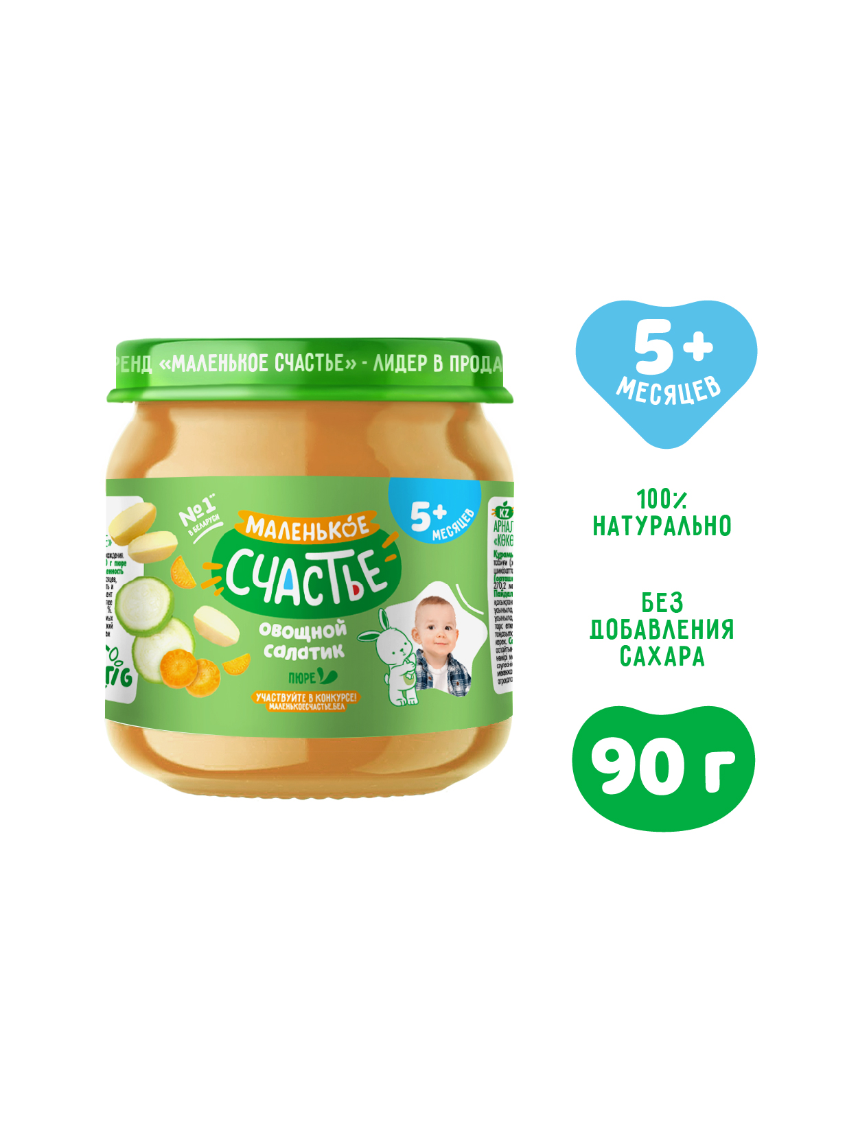 Пюре Маленькое счастье Овощной салатик с 5 мес 90 г - фото 2