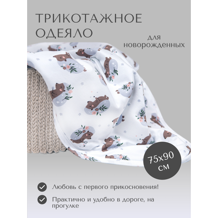 Одеяло трикотажное Daisy 75х90см. Ежики