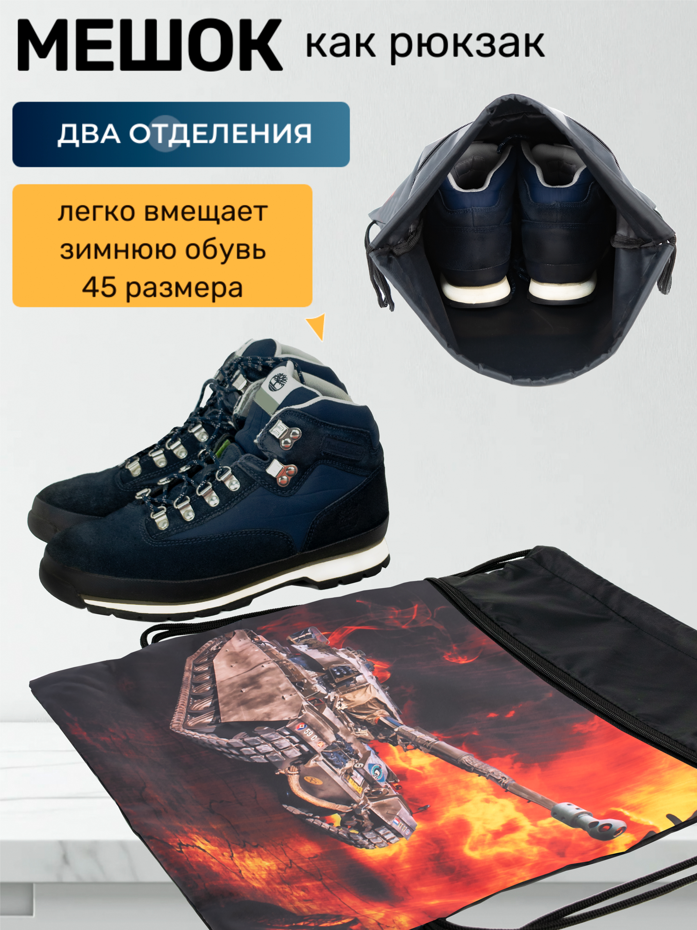 Мешок для обуви Darika - фото 4