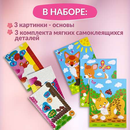 Аппликация Дрофа-Медиа Лисичка Оленёнок Рысёнок