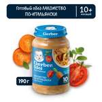 Пюре Gerber Лакомство по-итальянски с 10 мес 190 г