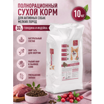Корм для собак мелких сухой Clan Classic Active 25/16 для активных говядина и индейка 10кг