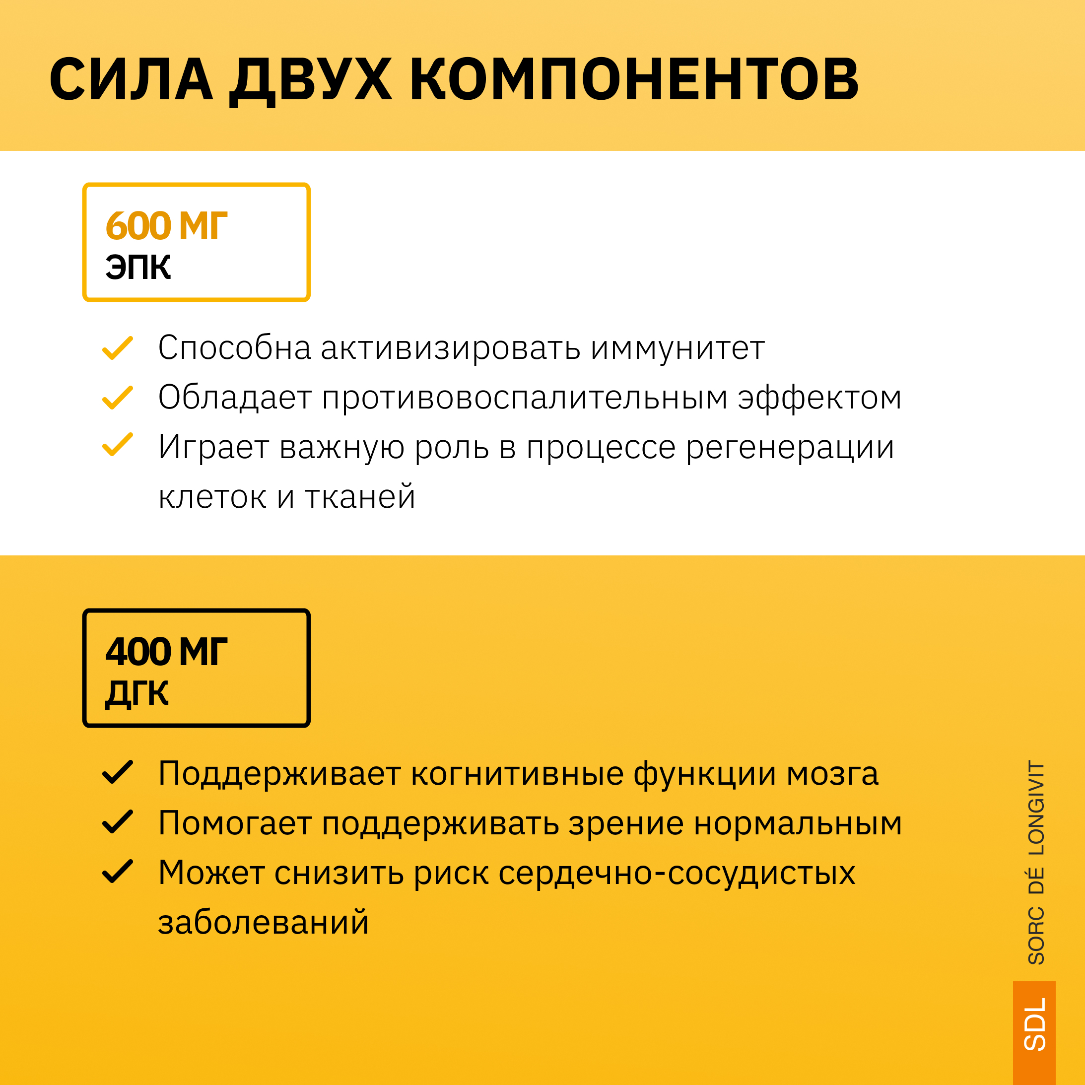 Омега -3 SDL 0,274 - фото 5