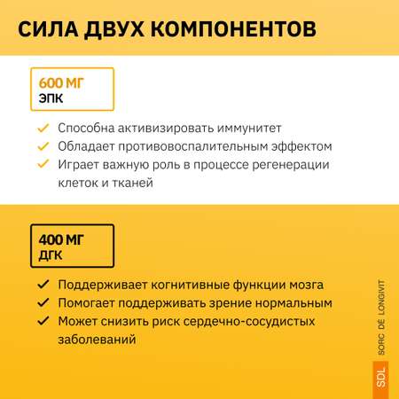 Омега -3 SDL 0,274