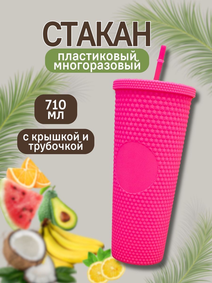 Стакан iLikeGift с трубочкой и крышкой 710 мл - фото 2