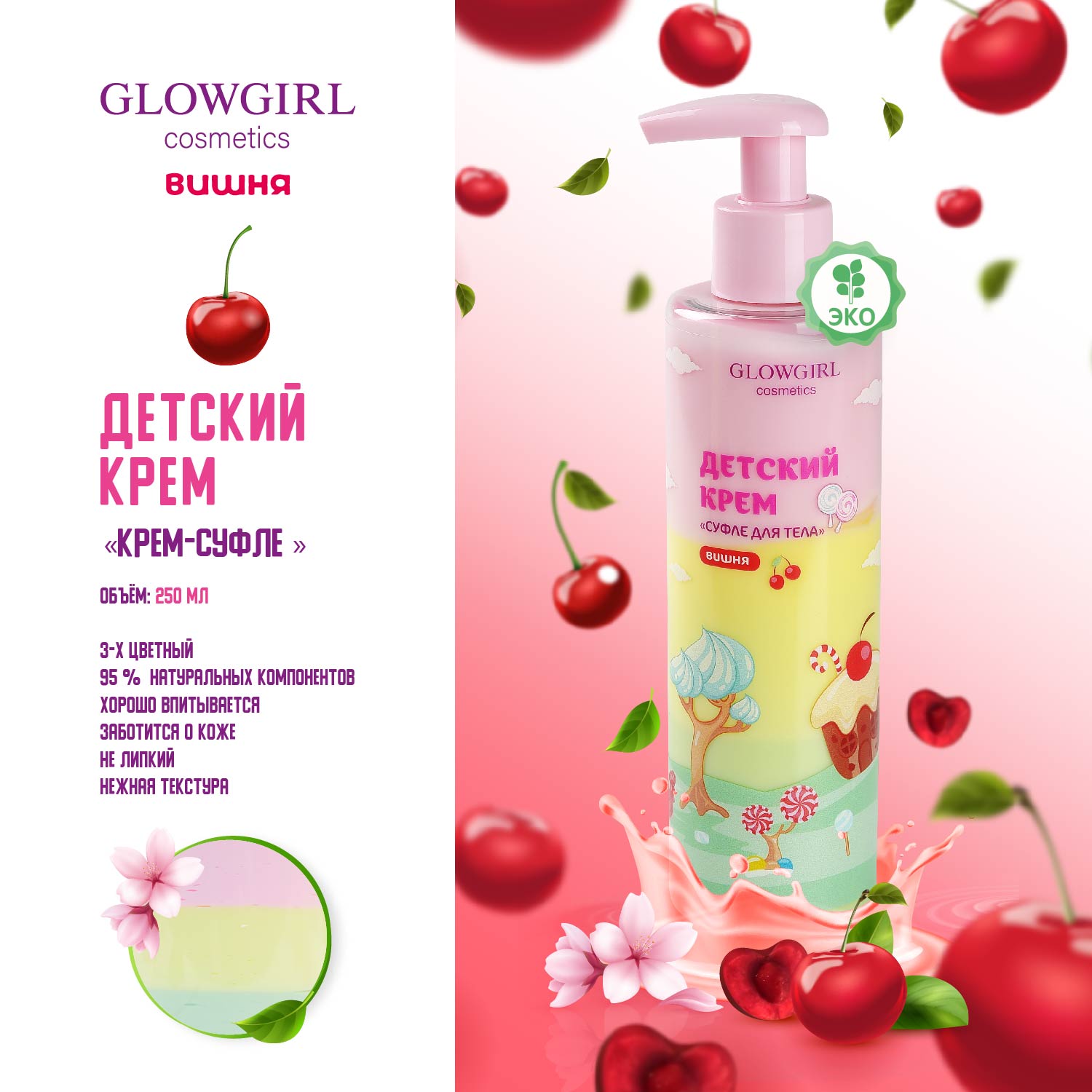 Набор средств Glowgirl Подарочный - фото 3